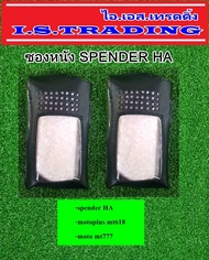 ซองหนังวิทยุสื่อสาร SPENDER HA/MT777/MOTOPLUS MT618