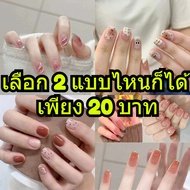 Choose 2 Any Type Just Stick Yourself In 3-5 Minutes. No Need To Go The Nail Salon False Nails ️Expr