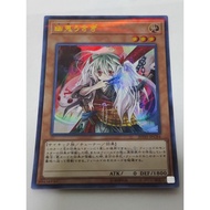 Yugioh 20TH-JPC84 Ghost Ogre & Snow Rabbit Ultra Parallel