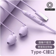 有線耳機(紫色升級版【Type-C扁口】低音增強-側睡不壓耳-雙重降噪-久戴不痛)