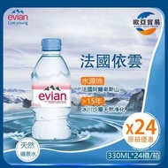 Evian [原箱24樽] -  法國依雲天然礦泉水  - 24x 330亳升 ( 平行進口  ) 新到港新貨