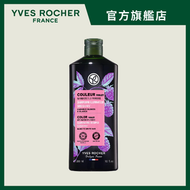 YVES ROCHER - 木莓果醋鎖色去黃洗髮露 300ml