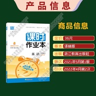 2022 Qiutong Cheng School Dictionary Elementary School Classwork Book 6th Grade 1 Volume English Tra