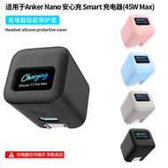 Suitable for Anker Anker Nano 45W Charger Silicone Protective Case Safe Charger Smart Unique Solid C