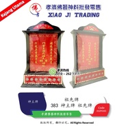 【孝濟神料】383  风水神主牌 神主牌 祖先牌 Fengshui Ancestor Tablet Ancestral Memorial Table