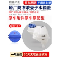 Suitable for Audi A6LC5C6A4LB6 Expansion Water Bottle Sub-Water Bottle Water Tank Antifreeze Water B