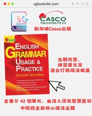 新加坡 Casco 英文文法練習 English Grammar Usage & Practice