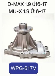 ปั๊มน้ำ D-max 1.9 bluepower All - new WPG-617V ดีแม็ค บลู เพาเวอร์ ออล-นิว Blue Power 1.9RZ4E-TC WPG