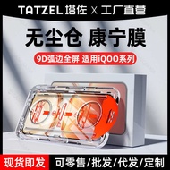 Suitable for Dust-Free Warehouse z10turbo Tempered Film iqz9x Mobile Phone z9turbo Full Screen z10x 