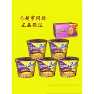 2 Piece Cake Uniform Instant Noodles Old Tan Pickled Cabbage Beef Noodles Big Barrel Full Box Instan