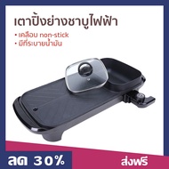 เตาปิ้งย่างไฟฟ้าพร้อมหม้อต้มสุกี้ KASHIWA เคลือบ non-stick มีที่ระบายน้ำมัน KW-308 - เตาปิ้งย่าง เตาปิ้งย่างหมู เตาปิ้งย่าง bbq เตาปิ้งไฟฟ้า เตาปิ้งย่างชาบูไฟฟ้า ปิ้งย่าง ปิ้งย่างไฟฟ้า ปิ้งย่างชาบู ปิ้งย่างเกาหลี หม้อสุกี้ปิ้ง สุกี้ปิ้งย่าง ปิ้งย่างชาบู