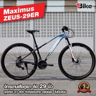 [มีรับประกัน]จักรยานเสือภูเขา Maximus รุ่น Zeus 29er ล้อ 29นิ้ว เฟรมอลูมิเนียมซ่อนสาย ระดับ Hi end ชุดเกียร์ 27สปีด โช๊คล๊อคปรับได้