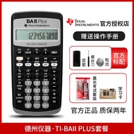 ▤● Genuine Texas Instruments TI baii plus financial FRM/CFA Level 2 exam calculator BA II plus finan