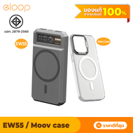 [ส่งฟรี] Eloop EW55 MagCharge Powerbank + Moov Magnetic Case เคสแม่เหล็ก 20000mAh PD 20W แบตสำรอง ชาร์จไร้สาย Wireless Charger Power Bank พาวเวอร์แบงค์ Orsen ของแท้ 100%