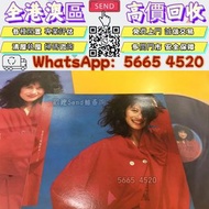全港高價免費上門求：黑膠唱片 葉倩文1988年粵語精選《祝福經典十三首》黑膠唱片 鄧麗君黑膠 張國榮黑膠 齊秦黑膠 鄺美雲黑膠 劉德華黑膠 林志美 梅艷芳黑膠 陳百強黑膠 譚詠麟黑膠 陳慧嫻黑膠 張學
