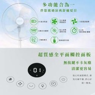 智能變頻DC風扇 HDF-16AH510 變頻無線遙控風扇 日本馬達 HERAN 禾聯 16吋 DC電風扇 電扇 立扇