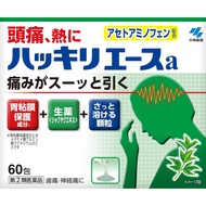 [指定第2類醫藥品]小林製藥Hakkireas A 60包
