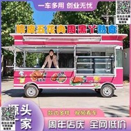 電動流動移動擺攤餐車小吃多功能夜市早餐熟食四輪炸串商用燒烤