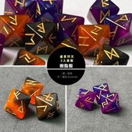 骰子人桌遊-盧恩符文骰 Runes Dice(8面骰 D8)占卜.卜卦