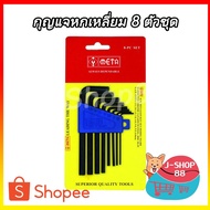 Set Of 8 Hexagonal Keys