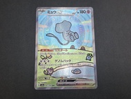 日版寶可夢 Mew ex 247 夢幻 SAR  框正有1小白點 Pokémon