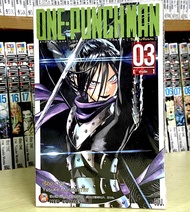 One Punch Man เล่ม 3 วันพั้นช์แมน หนังสือการ์ตูน ใหม่ มือหนึ่ง [One Punchman]