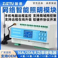 Zhitu Intelligent Lighting Remote Control Module Light Switch Ethernet4G Wireless Network Relay Modu