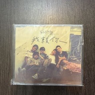 蘇打綠 我懶你 CD 單曲