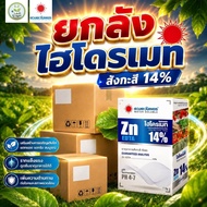 (ยกลัง1kg*10) สังกพสี(ซิงค์) Zn EDTA 14% (ดวงตะวันเพชร)Lj