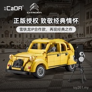 Remote Control Car 2CV Adult Double Eagle Retro Model High Difficulty Toy Assembling Beetle Double E