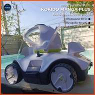 KOKIDO MANGA Plus | Automatic Robot Pool Clean Version  โรบอททำความสะอาดสระว่ายน้ำ แบบไร้สาย ชาร์ทแบ