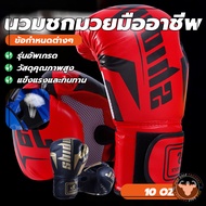 Thick Wear-Resistant Boxer mma Training Gloves Adult Boxing Fighting Professional