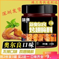 New Orleans Roasted Wing Pickled Food Non-Spicy Household Barbecue Powder for Marination KFC Fried Chicken Wing Commercial Barbecue Seasoning