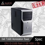 Dell T1600 Workstation (Gen2) Tower คอมพิวเตอร์ตั้งโต๊ะ CPU i3-2100 Ram 2 GB HDD 1 TB มีประกัน