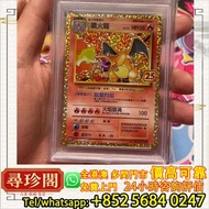 PTCG 寶可夢 噴火龍 25週年，高達，遊戲王，寶可夢卡牌 Pokemon等等
