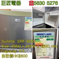 Summe 德國卓爾 單門雪櫃 #SRF48SD #專營二手雪櫃洗衣機