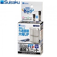 Suisaku Fit Additional Unit Set (For Air Fit/Power Fit/Turtle Filter)