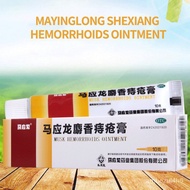 Ma Ying Long Ointment Haemorrhoids ointment Ma Ying Long Ointment 10g Broken Hemorrhoid Ointment 马应龙痔疮膏 10g