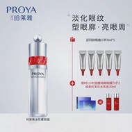 Polya Ruby Small Ice Top a Alcohol Eye Cream 6g Reduce Crow's Tail Lines Dark Circles Fu Neng Fresh 