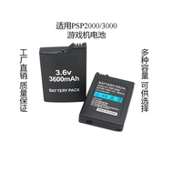 Original Quality PSP2000 Battery psp-s110 Foot Capacity 1200mAhpsp3000 Lithium Battery