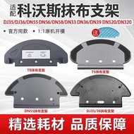 Equipped with Cobos Rag Holder dj35/T5/T8/N8/DN55/33 Sweeping Robot Accessories Mop Consumables