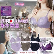 [260507] 日本Atsugi 集中聚攏胸圍+內褲套裝 (三色各一套)
