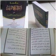 Syawariqul Anwar pocket book of Syawariqul Anwar