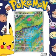 Pokemon TCG Japan AR SV2a Ivysaur Card (167/165)