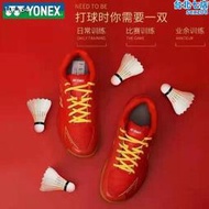 yonex尤尼克斯羽毛球鞋shb510wcr中國紅shb520寬楦透氣運動鞋