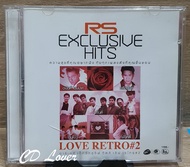 CD RS LOVE RETRO 2 รวมเพลงฮิตจาก ศิลปินยอดนิยม ยุค90 ของ อาร์เอส/2CD ***ปกแผ่นสวยสภาพดีมาก
