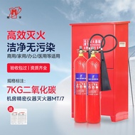 S-T🔴Mingyu Carbon Dioxide Fire Extinguisher7kg2Tools+Box Set Fire Extinguisher-Barrel Emergency Rescue Portable Gas Gas