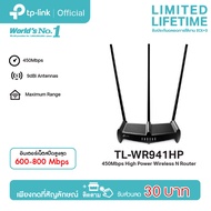 TP-Link TL-WR941HP เราเตอร์ปล่อย Wi-Fi ใช้กับอินเตอร์เน็ต fiber เคเบิ้ล FTTx (450Mbps High Power Wir