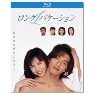 Y9WH 包順豐 藍光 悠長假期 (1996)/ ロングバケーション/長假 / Long Vacation/BD25x3:木村拓哉山口智子竹野內豐稻森泉廣末涼子松隆子森本治行涼豐原功補 電影 經典 港