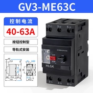 เครื่องป้องกันเครื่องมือไฟฟ้าแบบใหม่ Shiecadir รุ่น GV3-ME40C/GV3-ME50C/GV3-ME63C/80C ควบคุมไฟฟ้าต่ำ